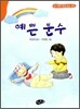 예쁜 분수