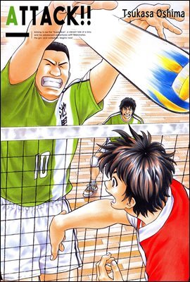 ATTACK!! (어택) 069화