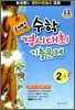 해법 수학경시대회 기출문제 2-1 (8절)(2012년)