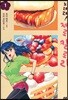 노려라! 제로 칼로리 1