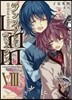 Lance N’Masques(8)ランス.アンド.マスクス