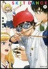 SKET DANCE(1)