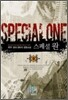 스페셜 원 9