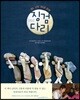 징검다리
