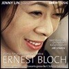 Jenny Lin / Jiri Starek 블로흐: 피아노와 오케스트라를 위한 작품집 (Bloch: Works For Piano And Orchestra)
