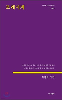 모래시계