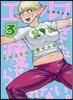 エルフさんは瘦せられない。 3