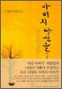 아버지 당신을