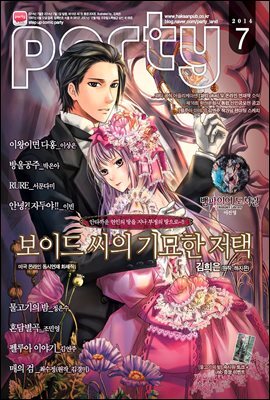 [대여] 파티 Party 2014년 07월 67호
