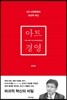 아트경영