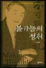 불가능의 성취