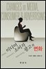 미디어, 소비자, 광고의 변화