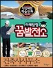 미래탐험 꿈발전소 건축설계사무소