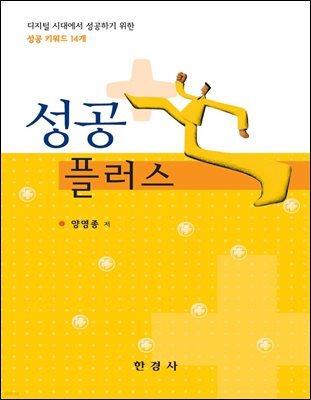 성공플러스