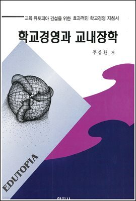 학교경영과 교내장학