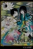 XXX홀릭 HOLiC 려 1