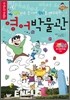 영어박물관