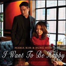 마리아 킴 &amp; 허성 (Maria Kim &amp; Sung Huh) - I Want To Be Happy