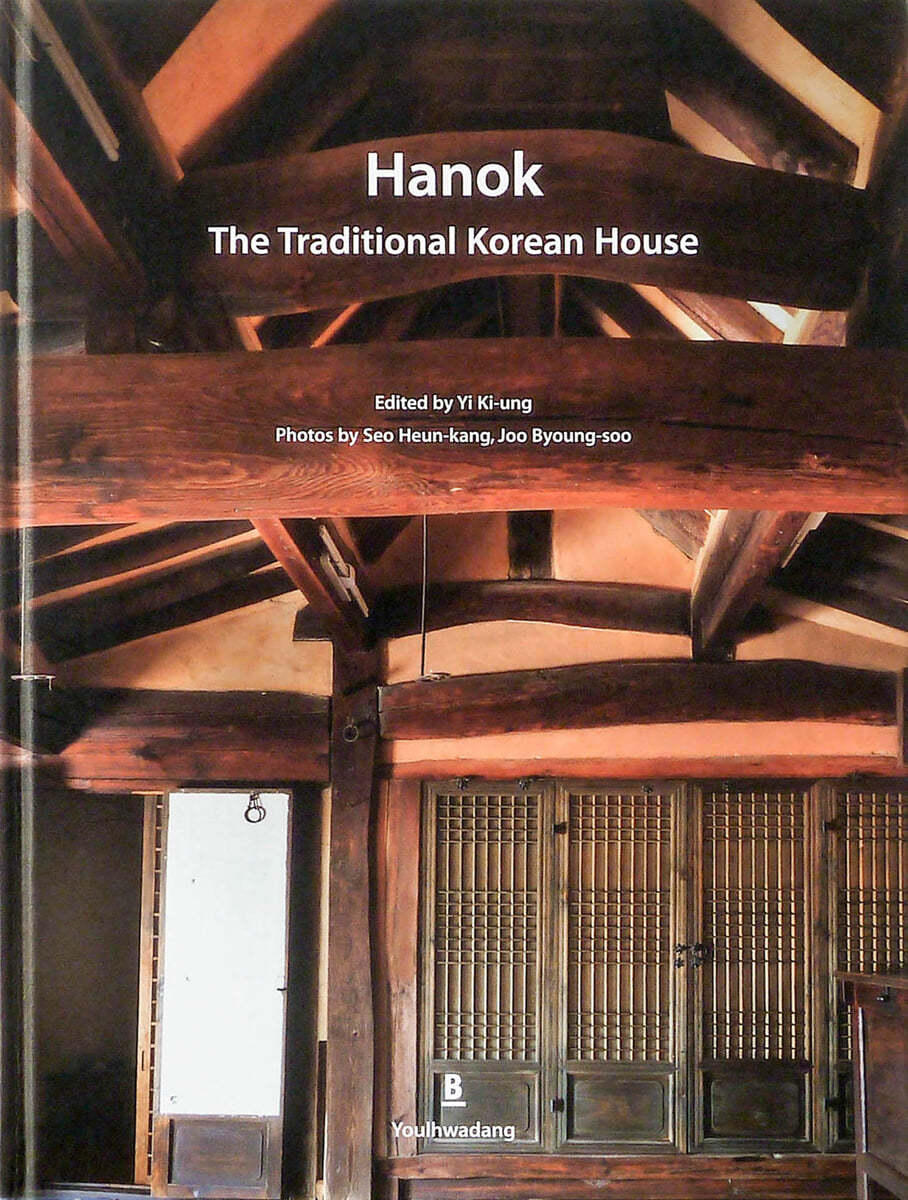 Hanok (영문판)