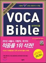 VOCA BIBLE 보카 바이블 New Edition