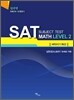 SAT Subject Test Math Level 2 벼락치기 특강