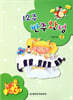 12주 반주완성