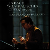 바흐: 음악의 헌정 (Bach: Musical Offering BWV1079) (일본반)(CD) - Jean-Francois Paillard