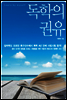 독학의 권유
