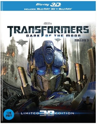 트랜스포머3 Super Set : 블루레이