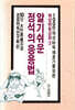 알기쉬운 정석의 응용법