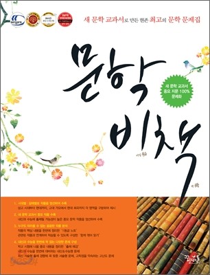 꿈틀 문학비책 (2014년)