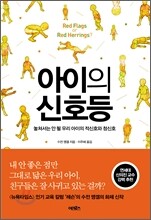 아이의 신호등
