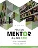 PEARSON MENTOR 수능 독해 종합편 (2012년)