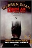 대런 섄 6