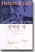 창백한 개