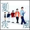 Arashi (아라시) - 夏疾風 (CD)