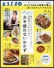 疲れててもできる 火を使わないおかず