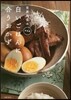 笠原將弘の白いごはんに合うおかず 新裝版
