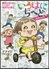いろはにちへど おかわり