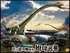 지구를 지배하는 바다공룡 타니스트로페우스