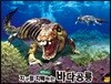지구를 지배하는 바다공룡 플라코두스