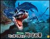 지구를 지배하는 바다공룡 엘라스모사우루스