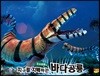 지구를 지배하는 바다공룡 모사사우루스