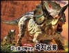 지구를 지배하는 육지공룡 트리케라톱스
