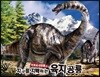 지구를 지배하는 육지공룡 아파토사우루스