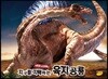 지구를 지배하는 육지공룡 아마르가사우루스
