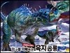 지구를 지배하는 육지공룡 크리올로포사우루스