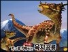 지구를 지배하는 육지공룡 드라코렉스