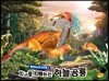 지구를 지배하는 하늘공룡 베이피아오사우루스