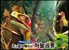 지구를 지배하는 하늘공룡 에피덴드로사우루스